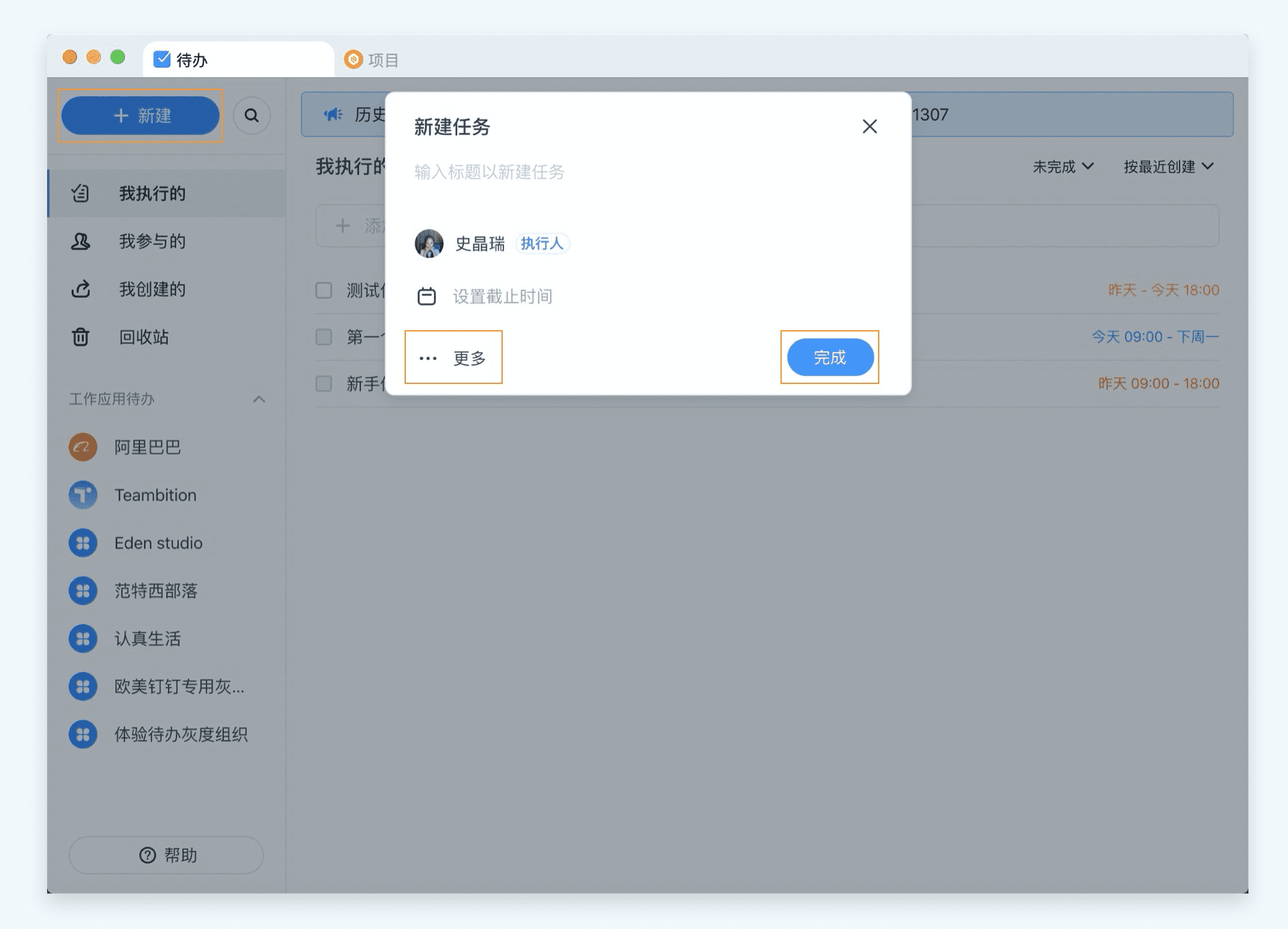 PC新建
